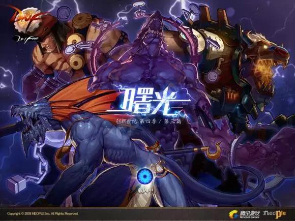 dnf十年回忆照片,dnf十年青春记忆