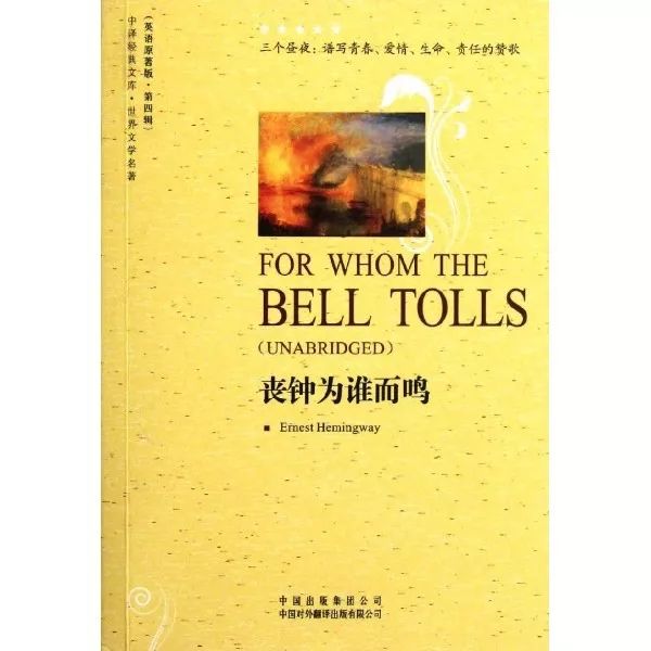 译论|从一个梗谈起书名翻译