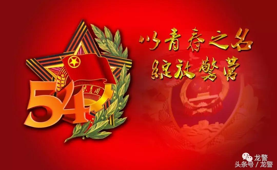 青年警察风采逐梦警营,青年民警发扬青春力量