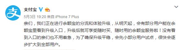 余额宝不限额提现,余额宝不限购模式