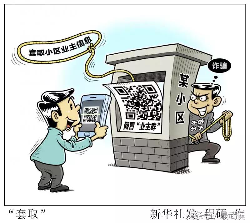 微信群被公安盯上会出现什么,警方提示拉人进群涉嫌违法