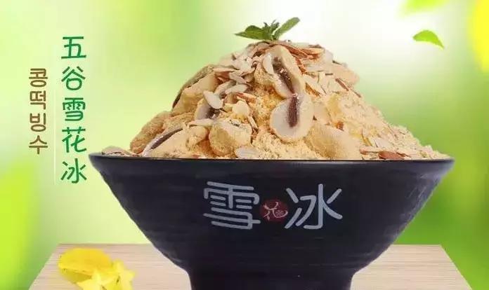 济南热冰激凌,济南清凉冰淇淋