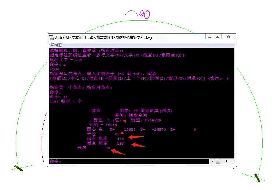 cad如何画指定的弧长,cad展开弧长计算公式