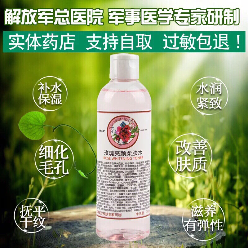 国货美白化妆水测评,京卫本草金盏花化妆水