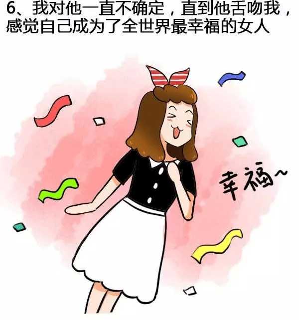 第一次接吻，对方把舌头伸进你的嘴是什么感受