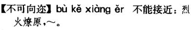 识趣儿汉语,要的就是标新立异之易错字篇B2(续)