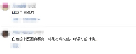 魅族15和mx4哪个好,魅族e3和魅族15哪个好