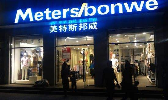 坚挺了这么久的几家服装品牌，终于快坚持不住了，每天都有店关门