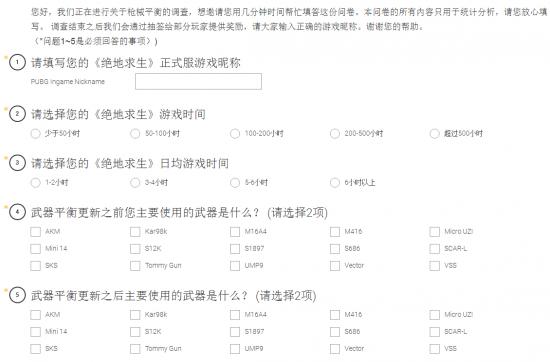 绝地求生蓝洞更新公告,绝地求生蓝洞平衡调整