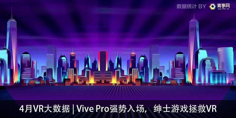 vrvivepro,vivevrpro娴嬭瘎