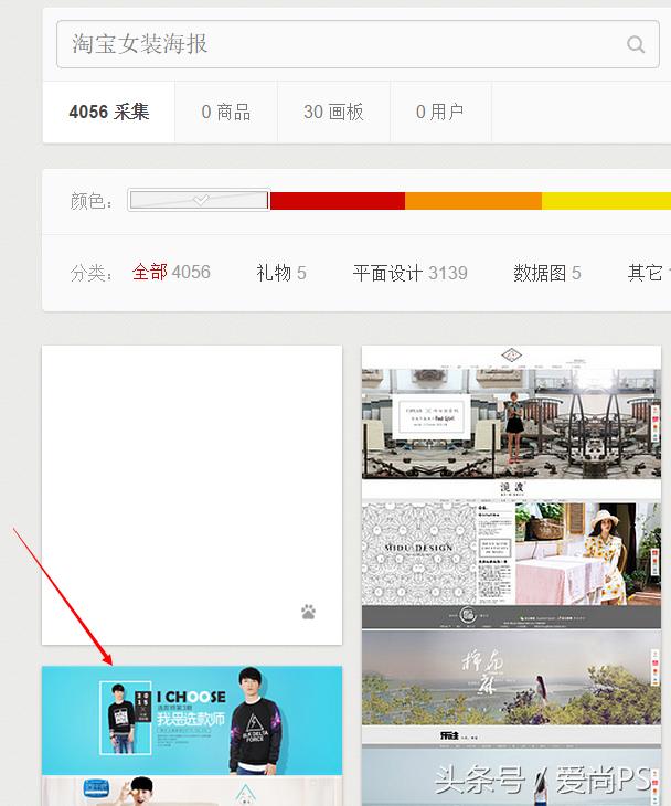 淘宝美工海报制作教程,淘宝美工海报设计技巧之倾斜构图