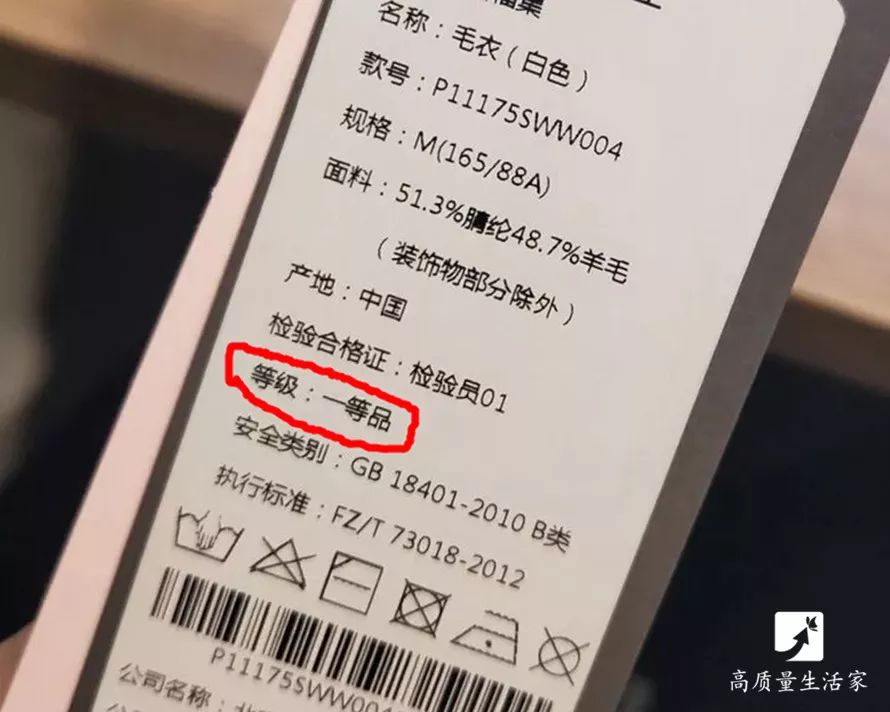 江津美女注意！买衣服别只看价钱，吊牌里面还藏着这些秘密！