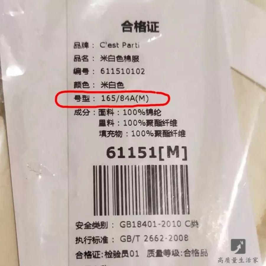 买衣服要看哪些标签呢 (买衣服什么是吊牌款呢)