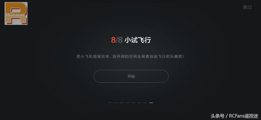 小米米兔无人机室内起飞,米兔遥控小飞机开箱视频