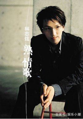 他是歌坛的“不老林”,实力超群却时运不济未能大红大紫