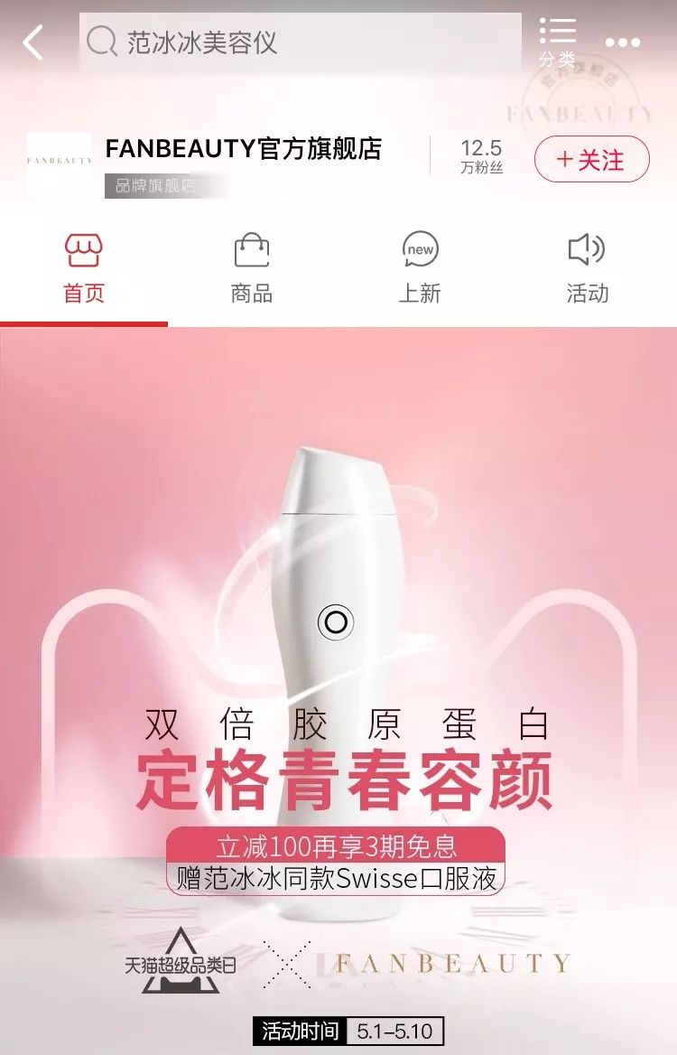 范冰冰邀请薛之谦,范冰冰一夜惊喜采访