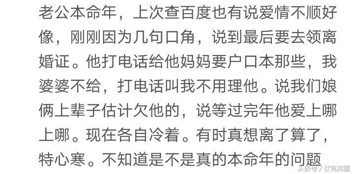 本命年会真的不顺吗,本命年会遭遇什么