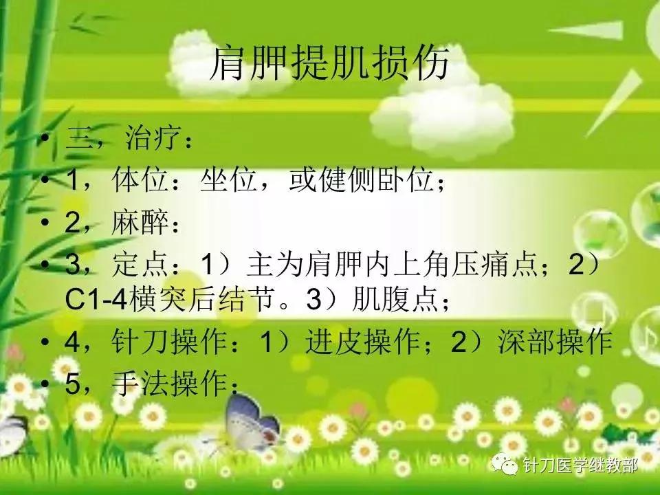 颈椎肌肉损伤用小针刀治疗,针刀治疗颈椎导致神经损伤