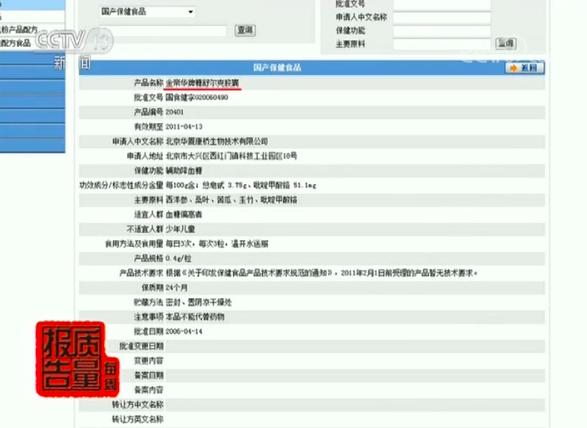 保健食品十大陷阱避免上当,揭露保健品的秘密