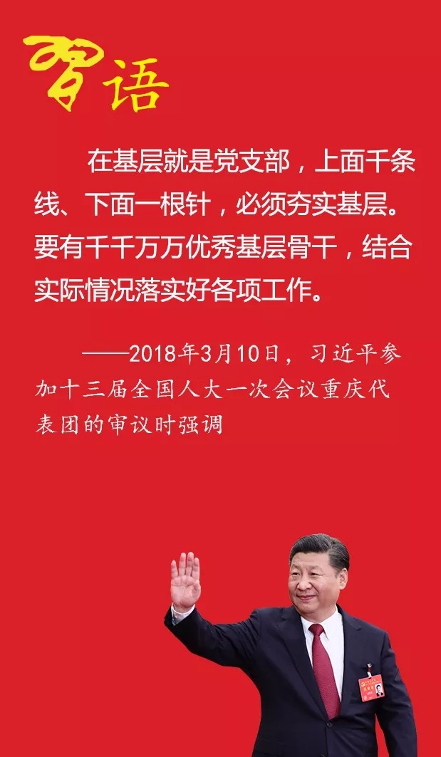 习*平近**关爱基层干部：主动为他们排忧解难