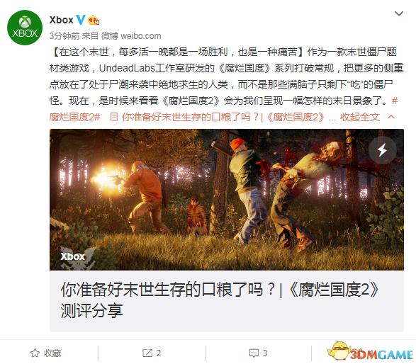 腐烂国度2测评,腐烂国度2值不值得入手