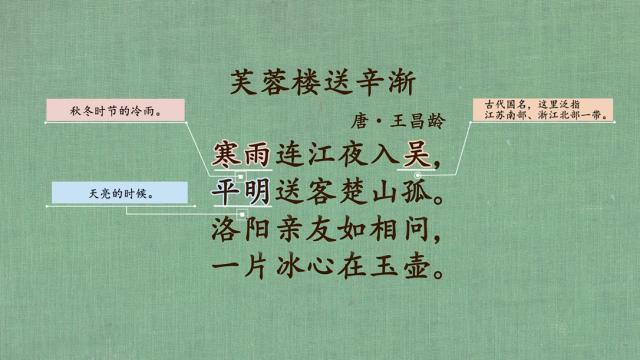 芙蓉楼送辛渐算送别诗吗,为什么芙蓉楼送辛渐是一首送别诗