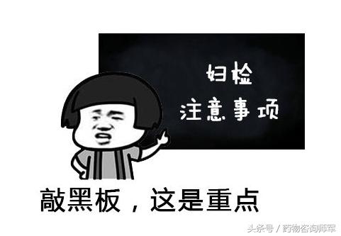 女性不可不知的6大妇科常规检查