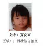 广西被拐的孩子寻亲,寻找广西被拐孩子