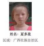 广西被拐的孩子寻亲,寻找广西被拐孩子