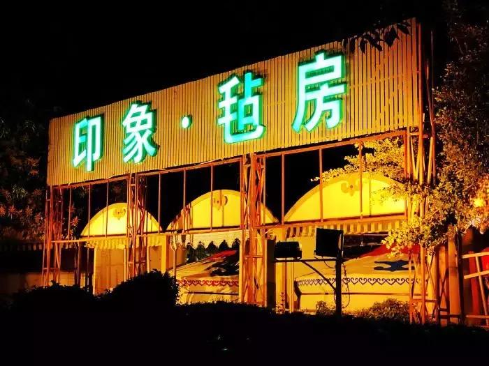 夜晚蒙古包吃烤全羊的真实视频,蒙古包里吃烤全羊一定要有仪式感