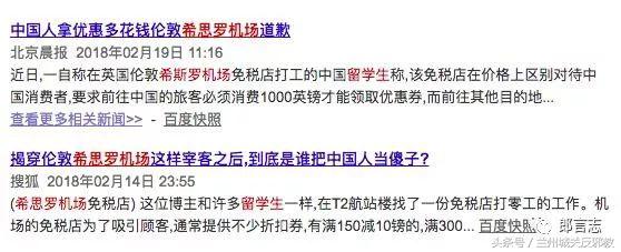 “我们只骗中国人,他们人傻钱多”,国外商家专坑中国人被曝光!