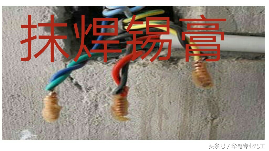 家里装修电线接线接头如何处理,照明电线接头接线方法