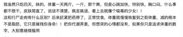 被*肥药减**榨干的中国女孩