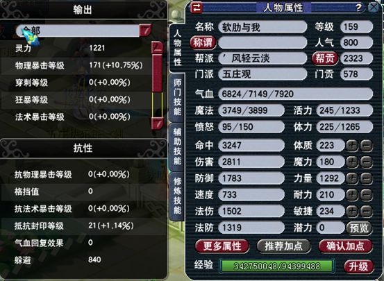 梦幻西游109天宫和五庄哪个伤害高,梦幻西游五庄的技能全解析