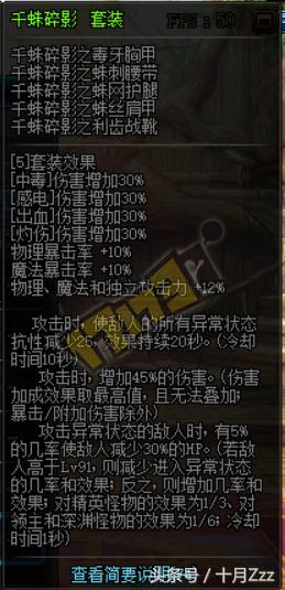 冷门85SS卢克低配配装科普