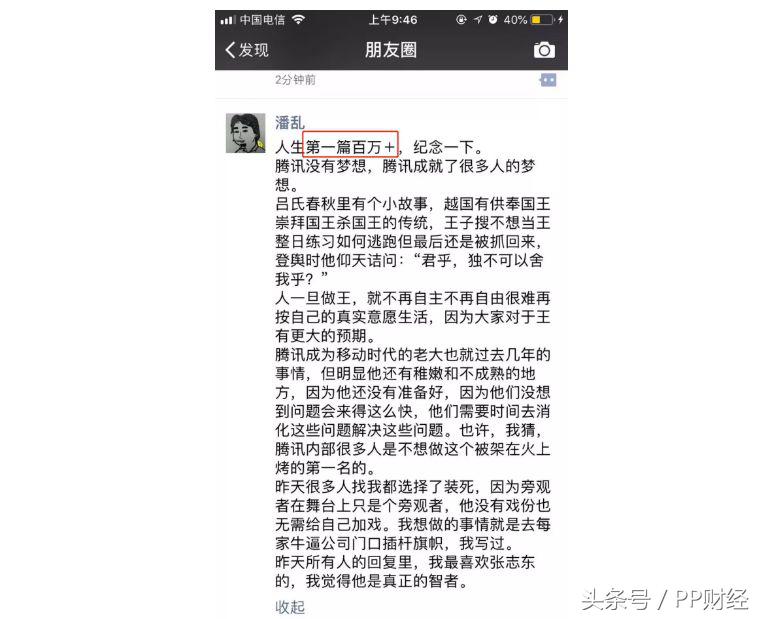 马化腾在腾讯的市值,马化腾的腾讯市值跌了吗