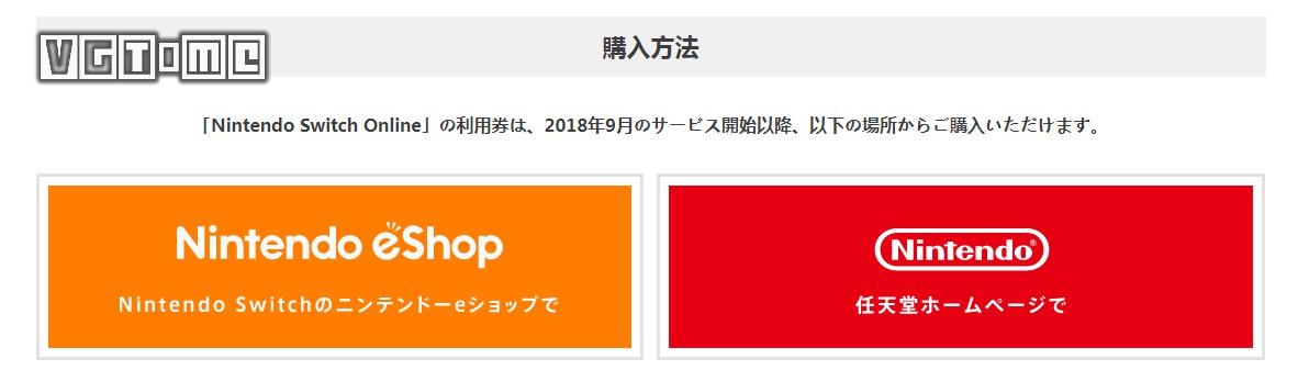 关于Switch付费会员服务，我们现在知道这几件事