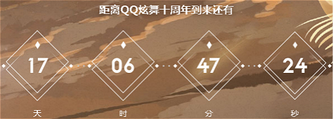 qq炫舞手游新活动三连图,qq炫舞手游领取最新活动衣服