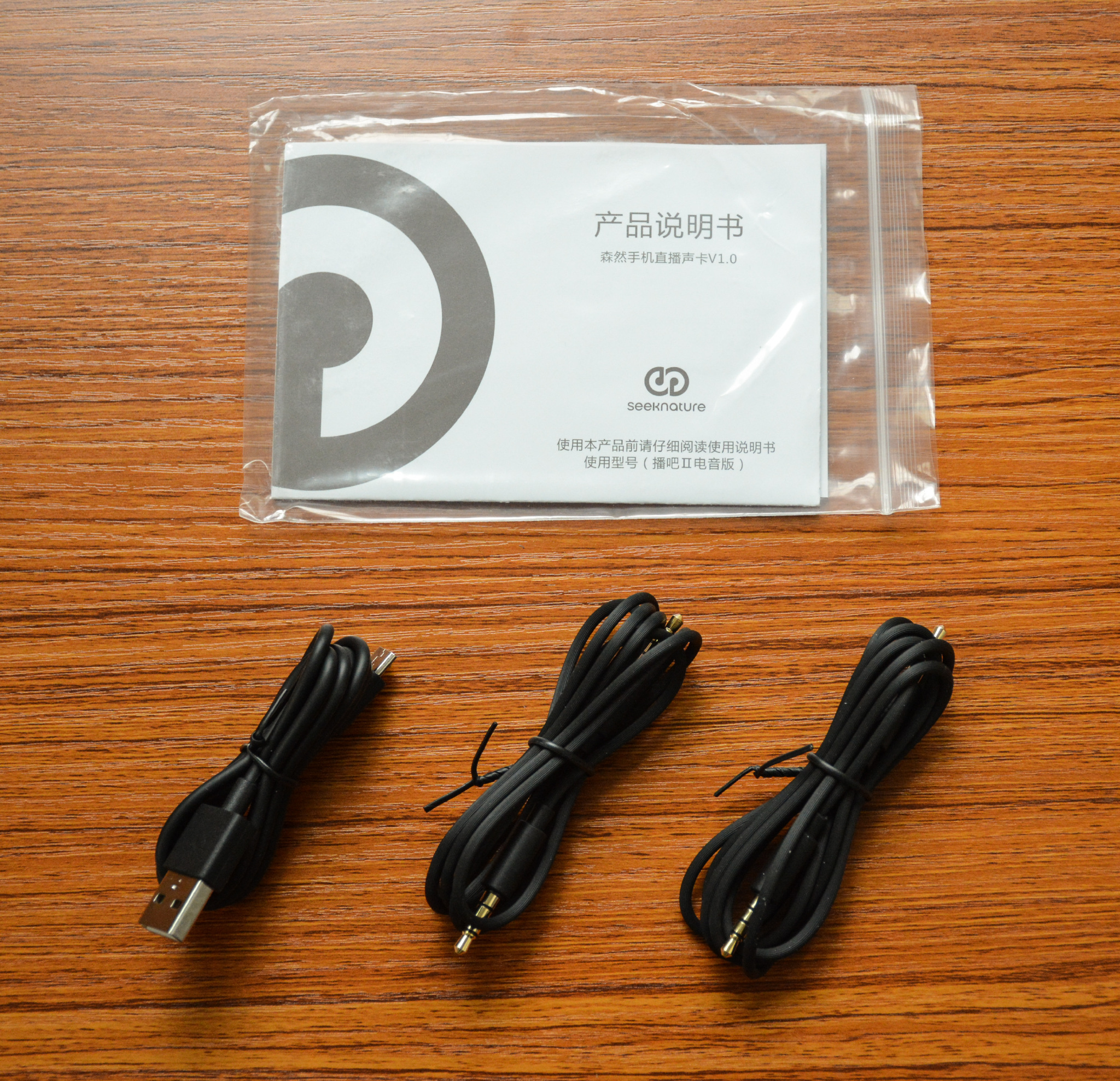 森然播吧二代声卡电音版详细教程,森然播吧二代电音测评