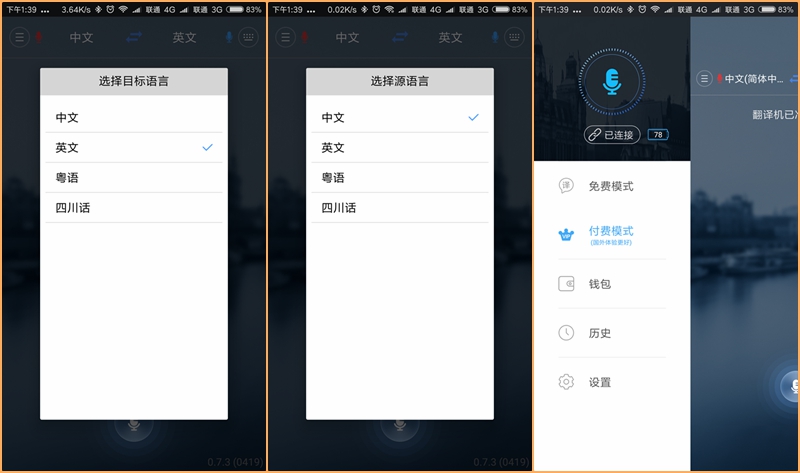 最具性价比的翻译机，没有之一，飚王SSKHello翻译机试用评测