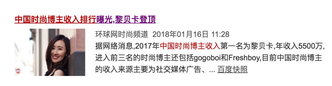 凭什么他们能带石榴婆和gogoboi们做电商？