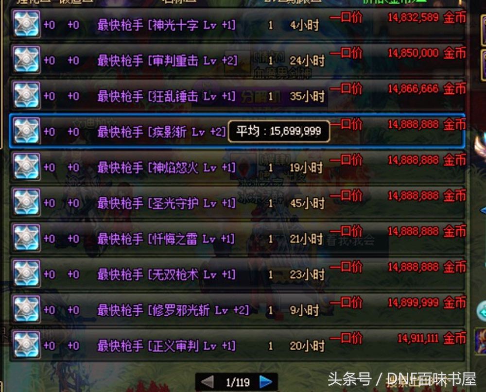 dnf赚金攻略,dnf挣金币攻略