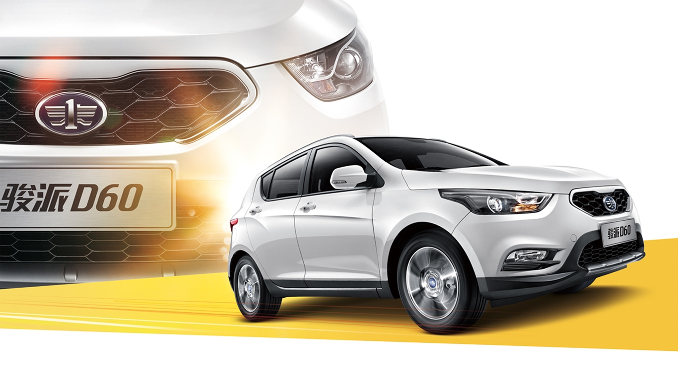 天津一汽2017新车发布,天津一汽自主车型