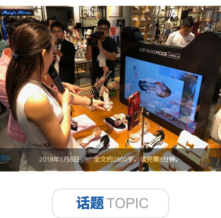 打造国内首家数字化智慧门店，星期六这次玩得挺大｜鞋业头条5.8