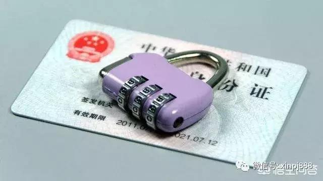 电话号码和身份证号码被人知道了,身份证号码和电话号码能给他人吗