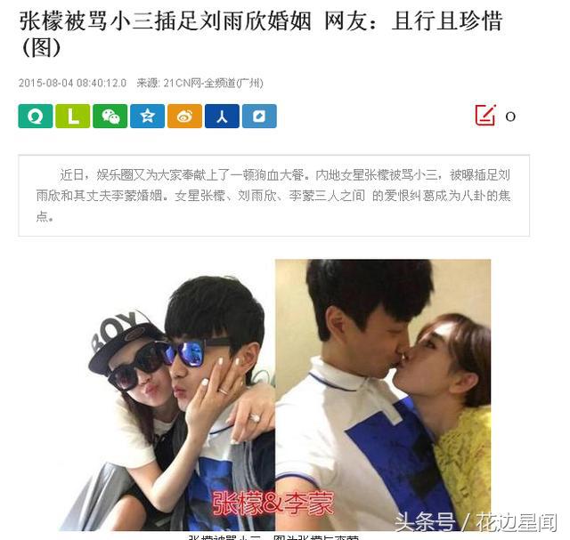 张檬为什么和刘雨欣道歉,张檬对刘雨欣翻白眼微博