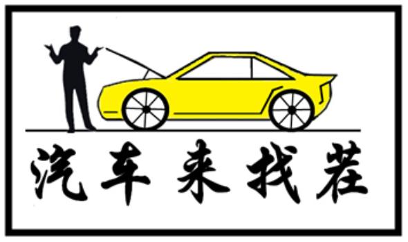 国服第一车黑,国服第一a车试驾视频