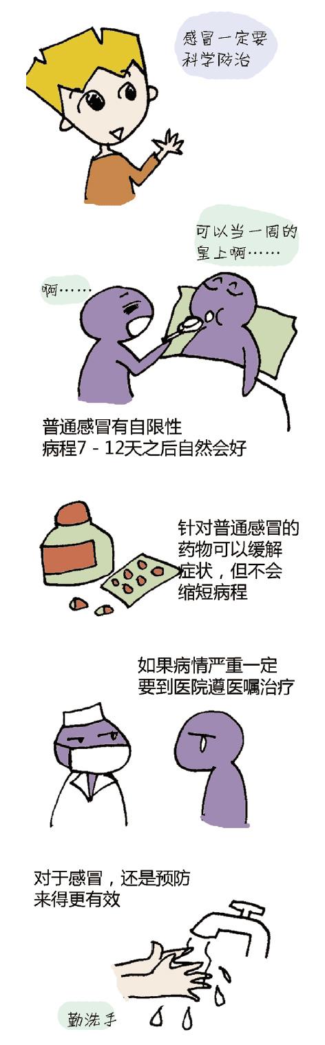 熏醋能治疗感冒吗,熏醋能治感冒吗