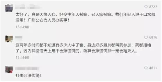十大传销骗局揭秘中国,最新骗局传销让你血本无归
