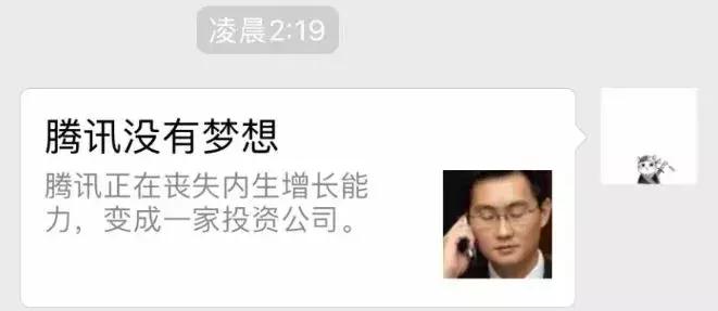 马化腾到底有多能赚钱,马化腾一个月身家增长77亿美元